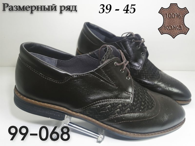 МУЖСКИЕ ТУФЛИ 99-068